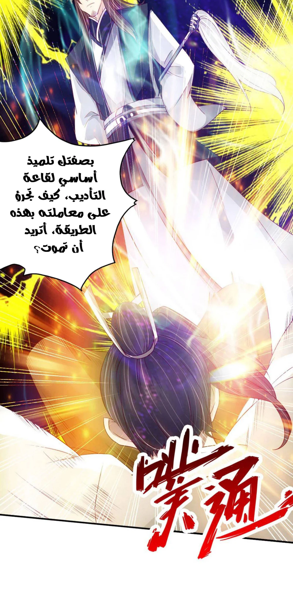 Chapter Image 27