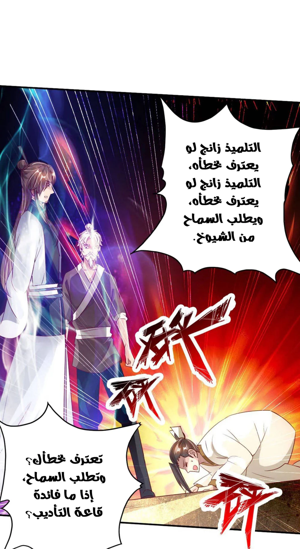 Chapter Image 28
