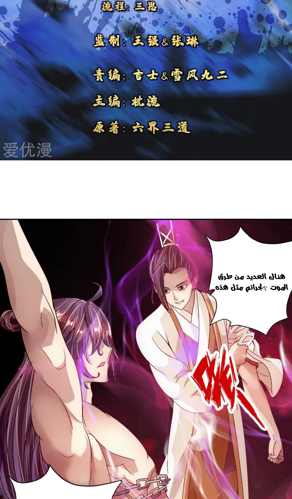 Chapter Image 2
