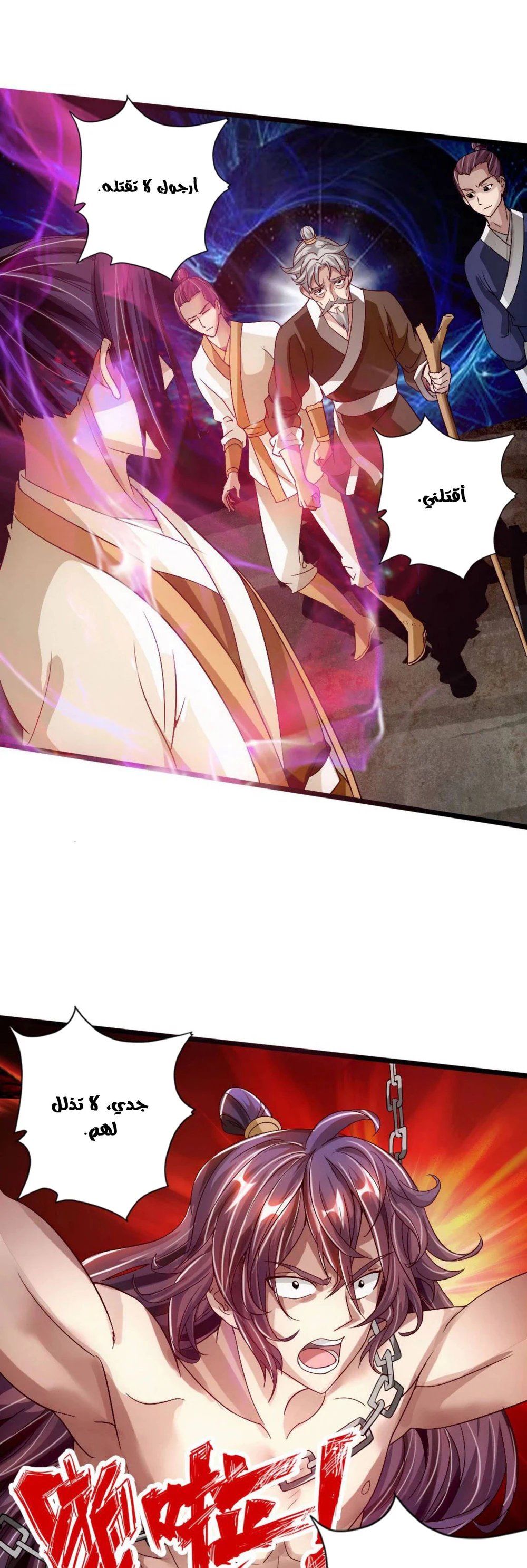 Chapter Image 4