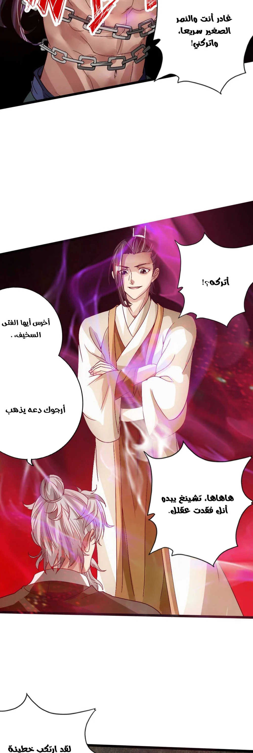 Chapter Image 5