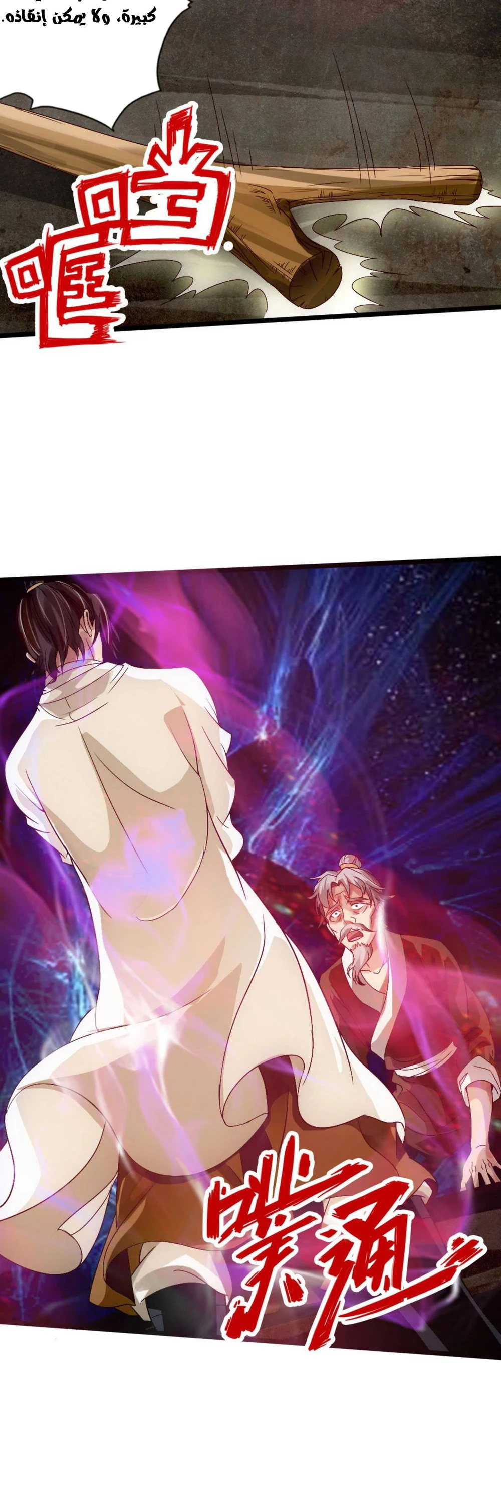 Chapter Image 6