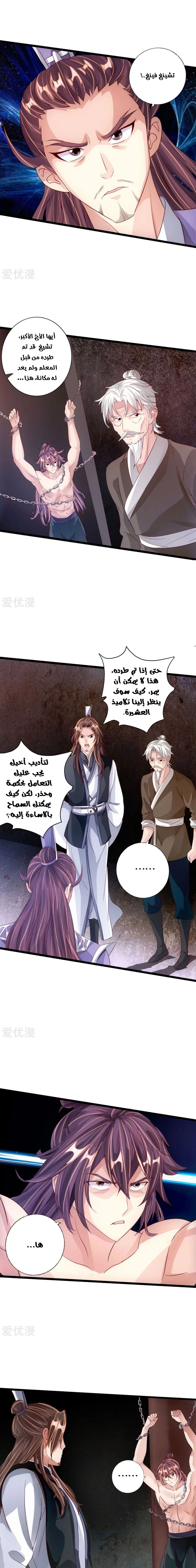 Chapter Image 2