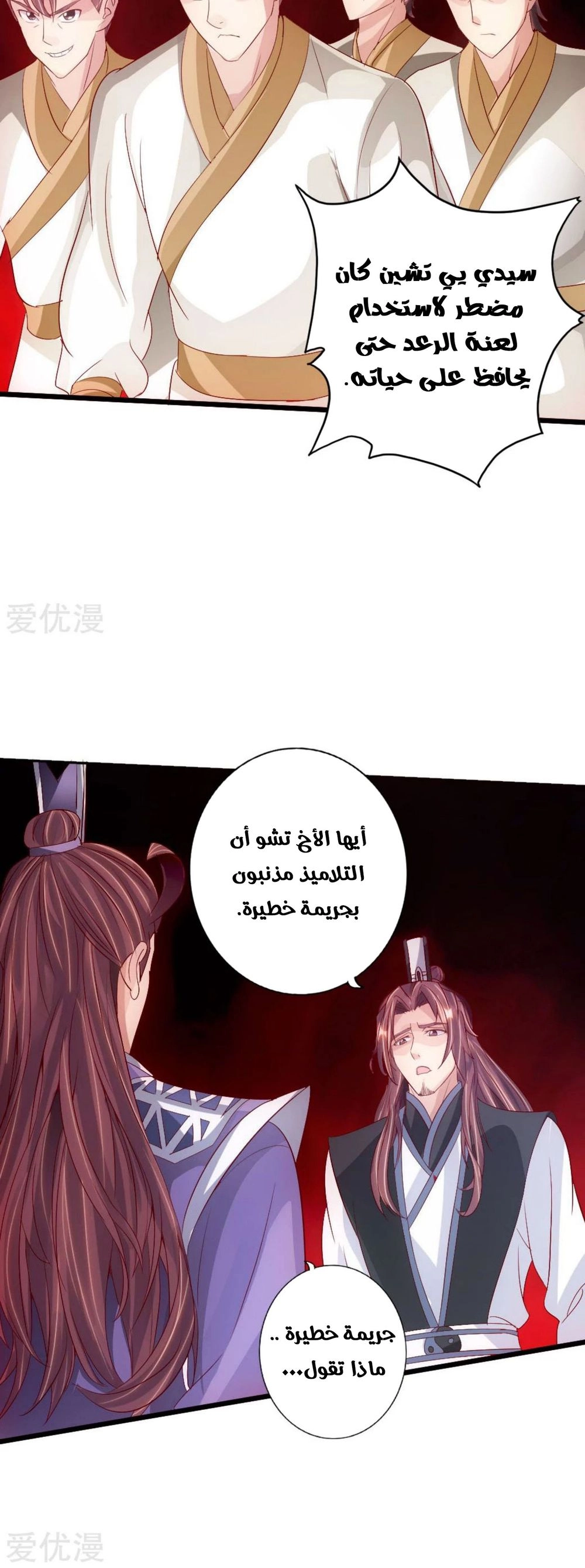 Chapter Image 7