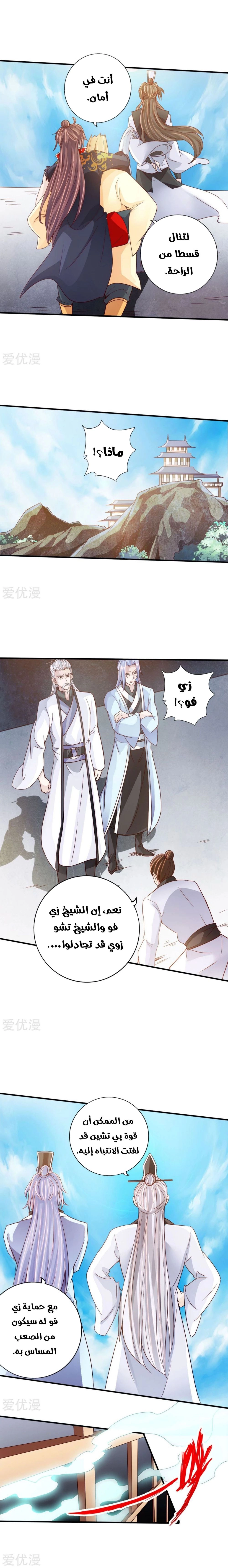 Chapter Image 13