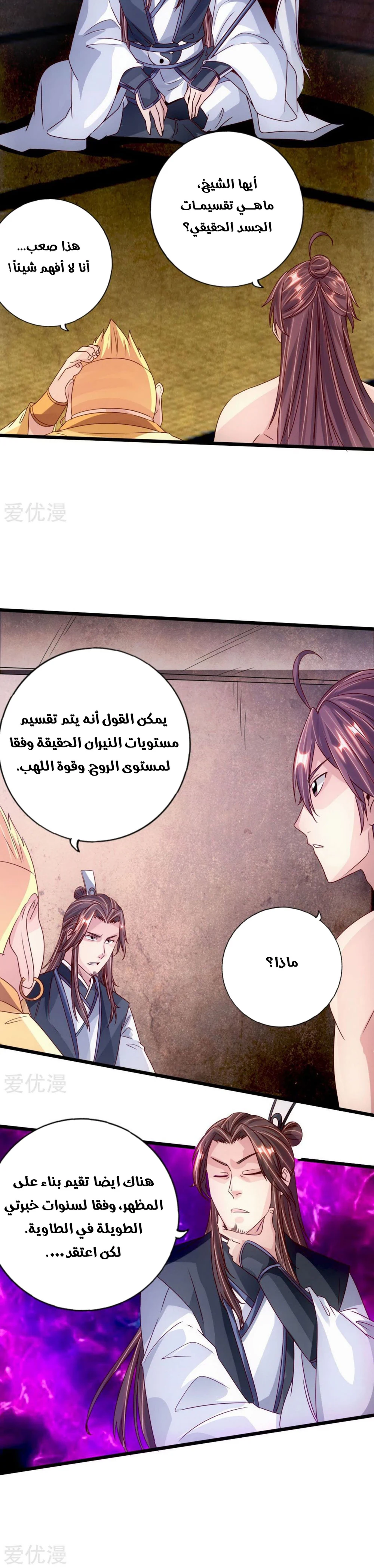 Chapter Image 10