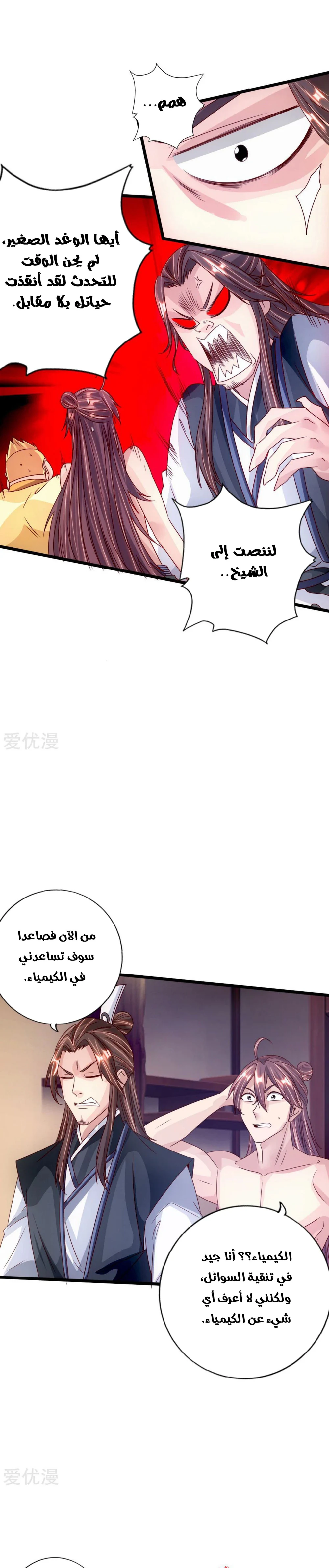 Chapter Image 11