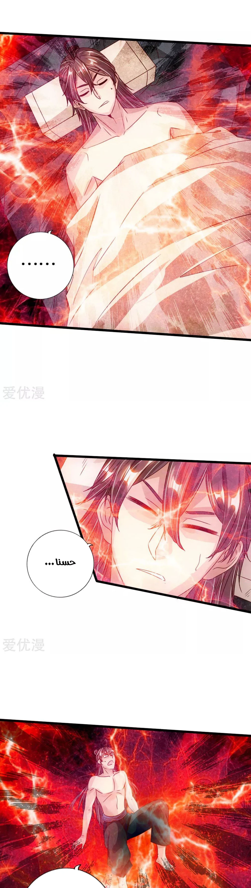 Chapter Image 13