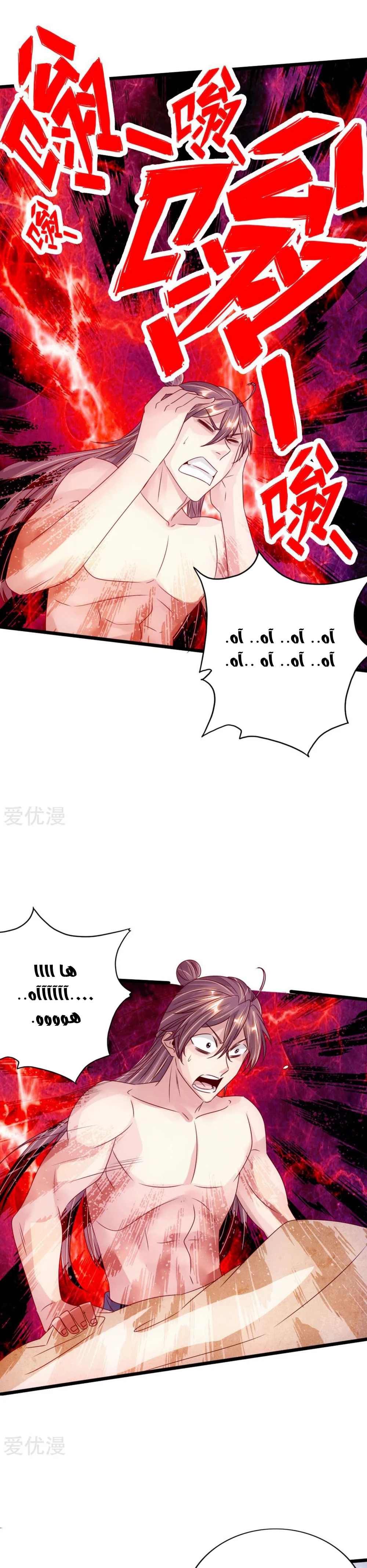 Chapter Image 15
