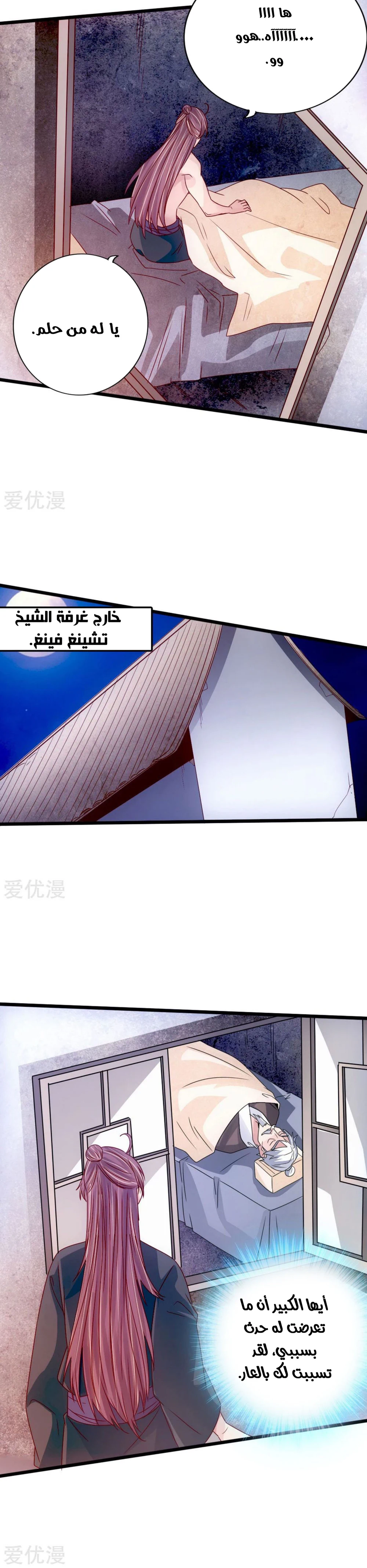 Chapter Image 16
