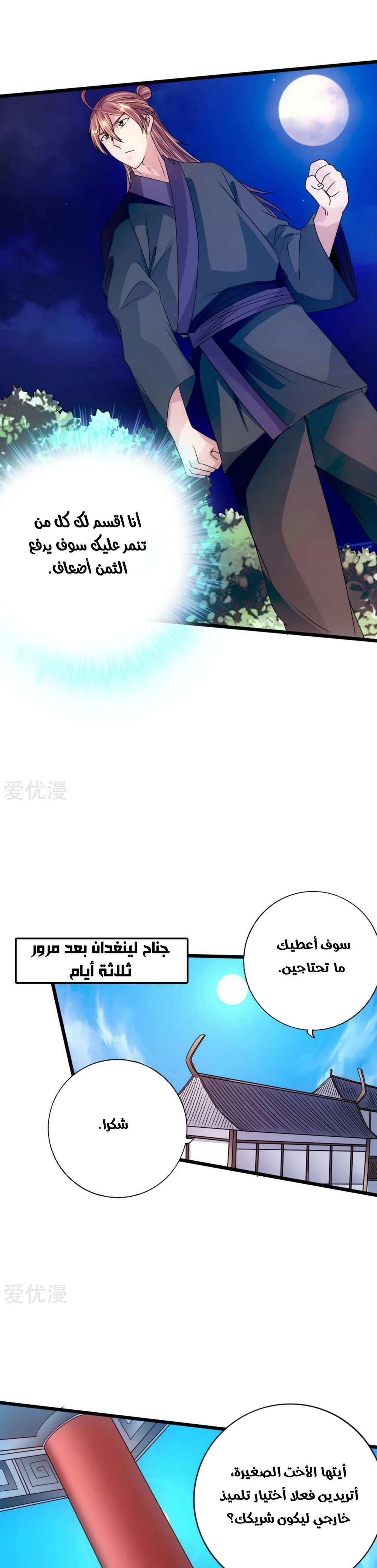 Chapter Image 17