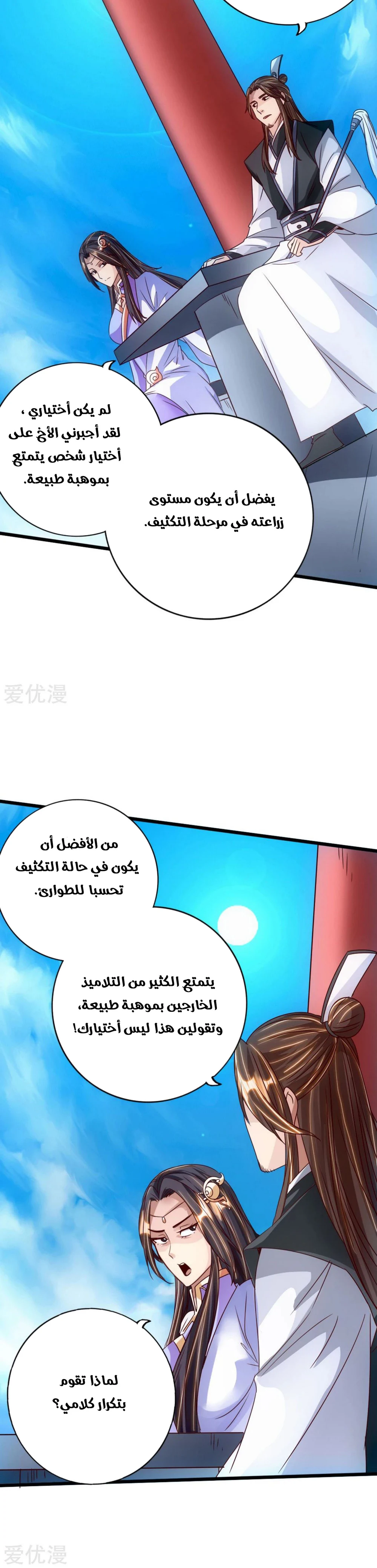 Chapter Image 18