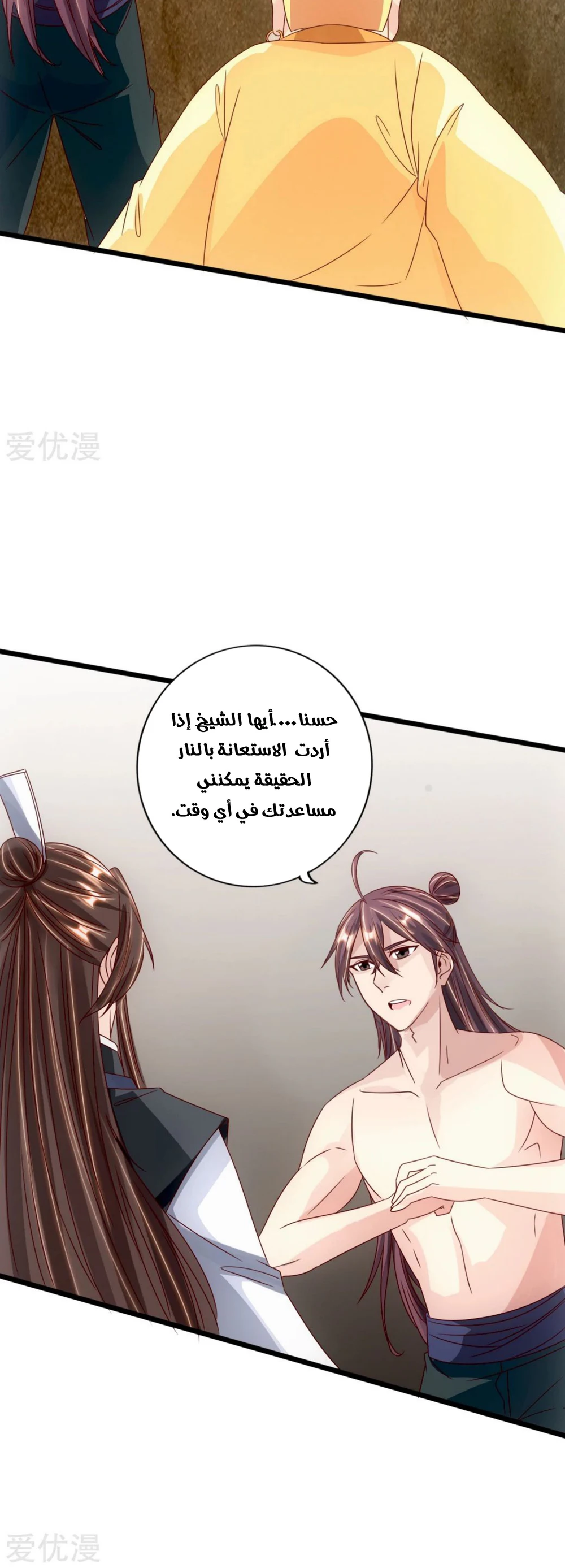 Chapter Image 2