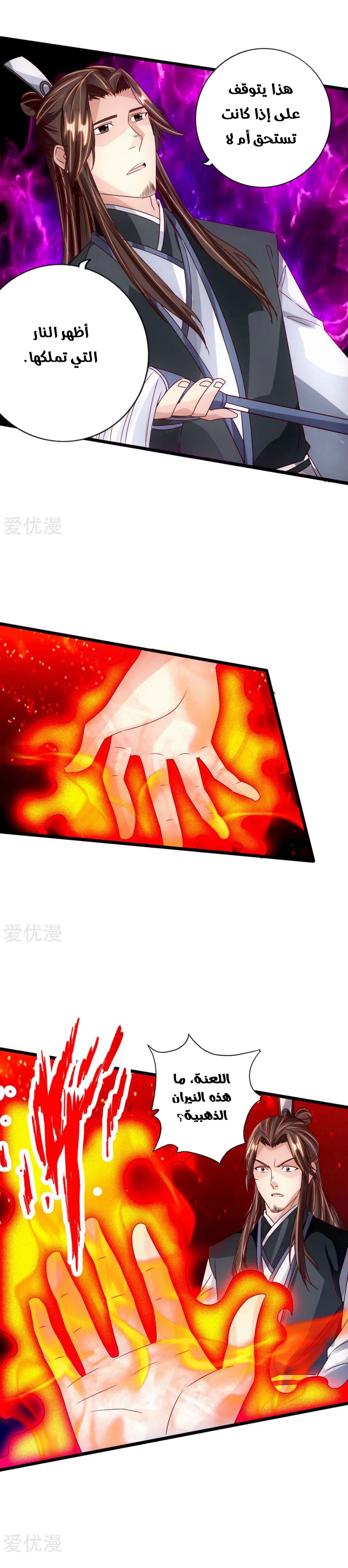 Chapter Image 3