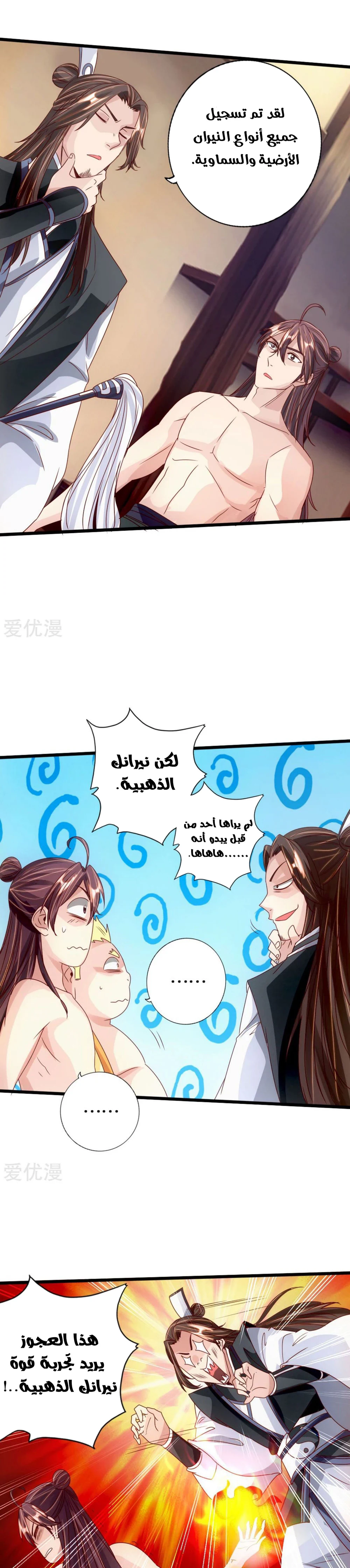 Chapter Image 5