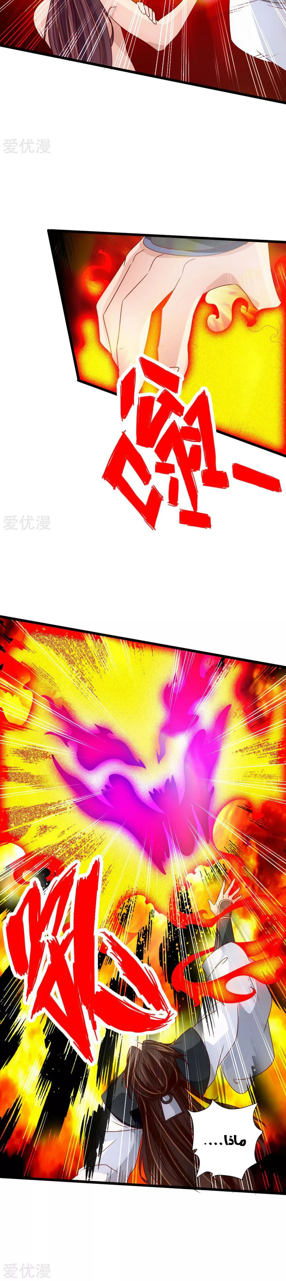 Chapter Image 6