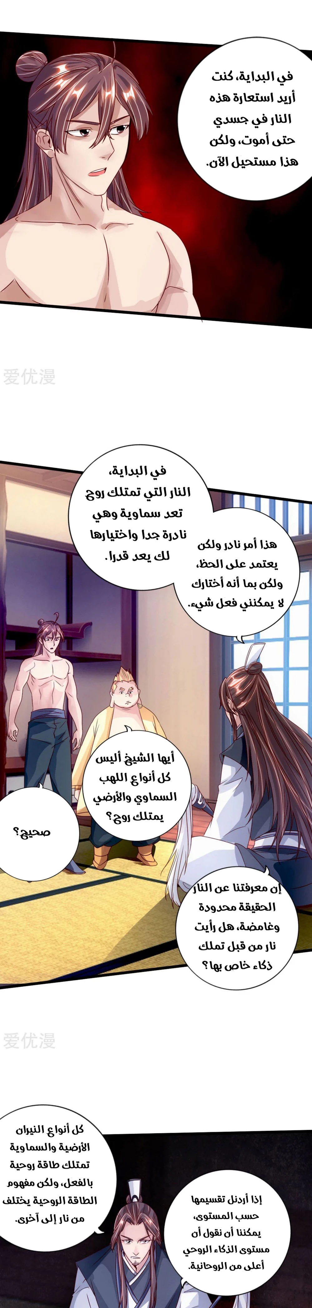 Chapter Image 9