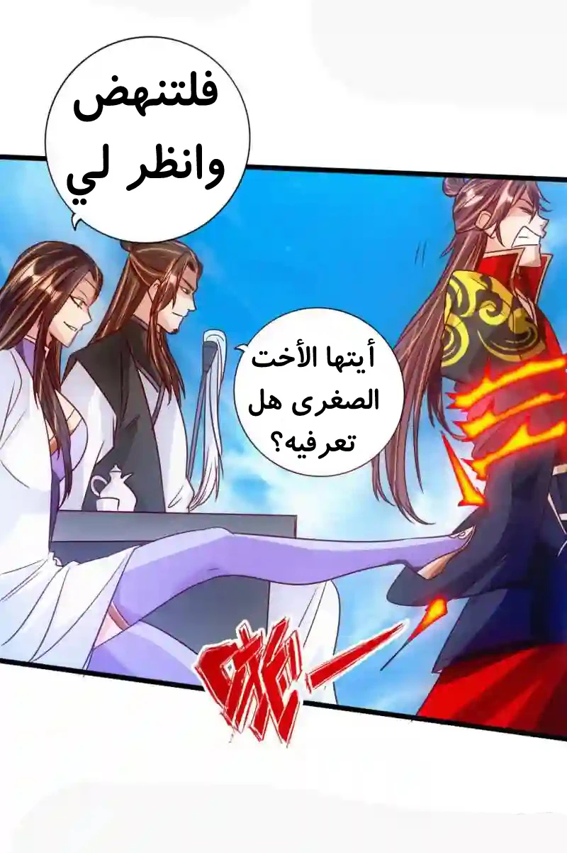Chapter Image 14