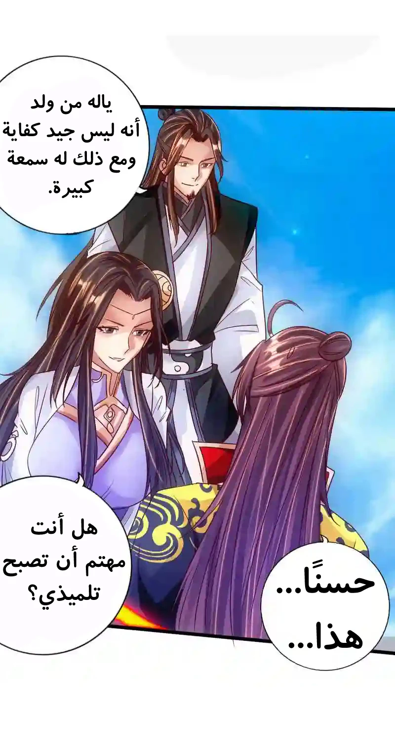 Chapter Image 16