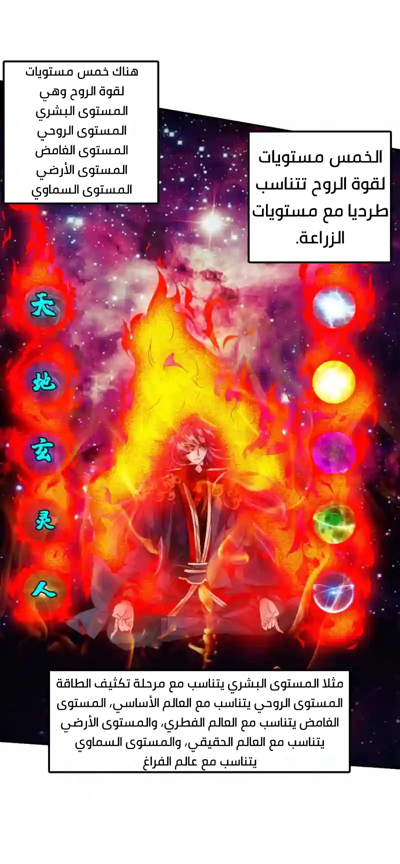 Chapter Image 35