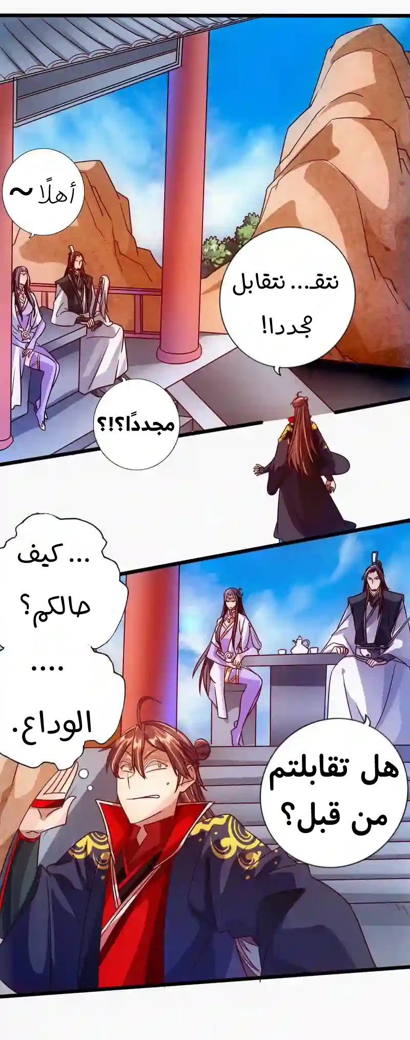 Chapter Image 3