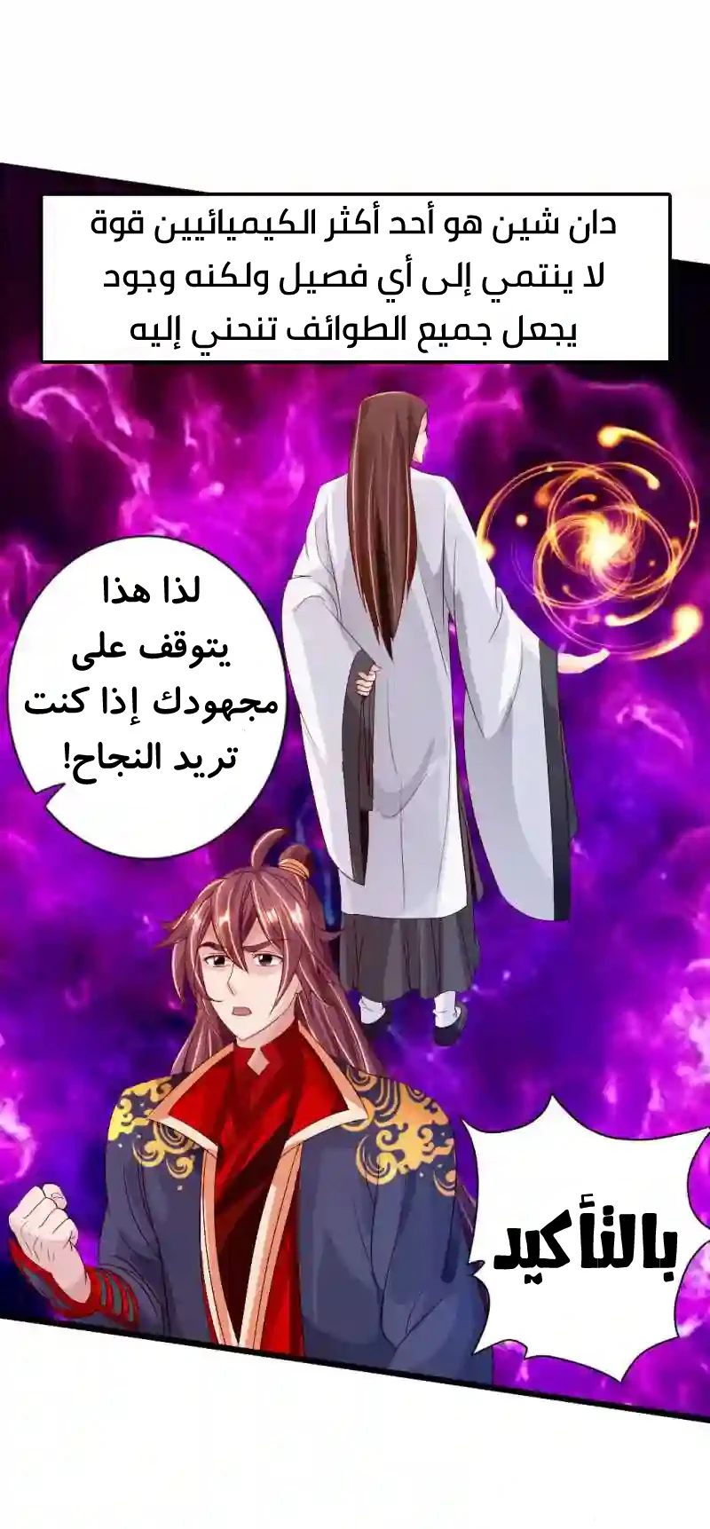 Chapter Image 40