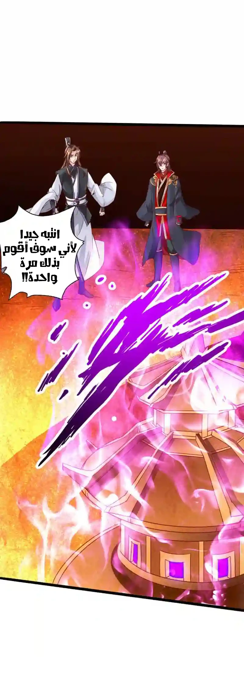 Chapter Image 42