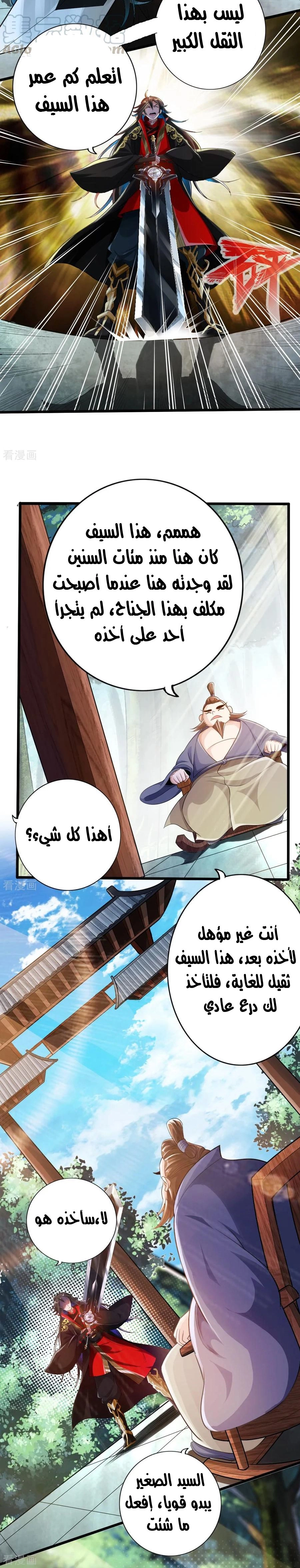 Chapter Image 2