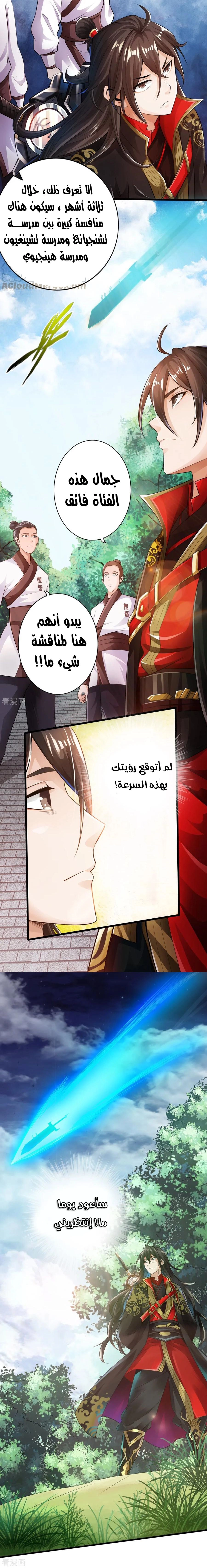 Chapter Image 4
