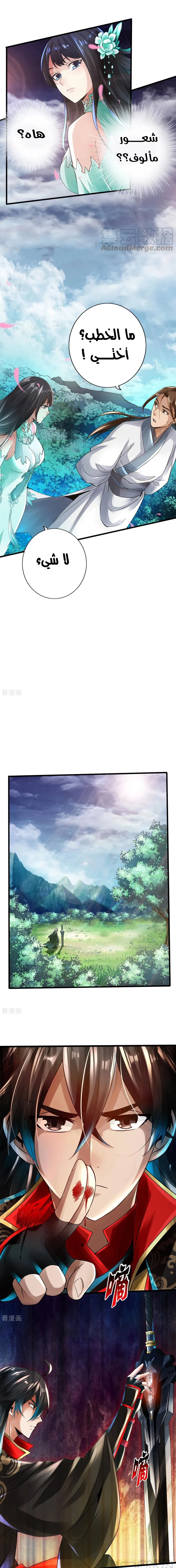 Chapter Image 5