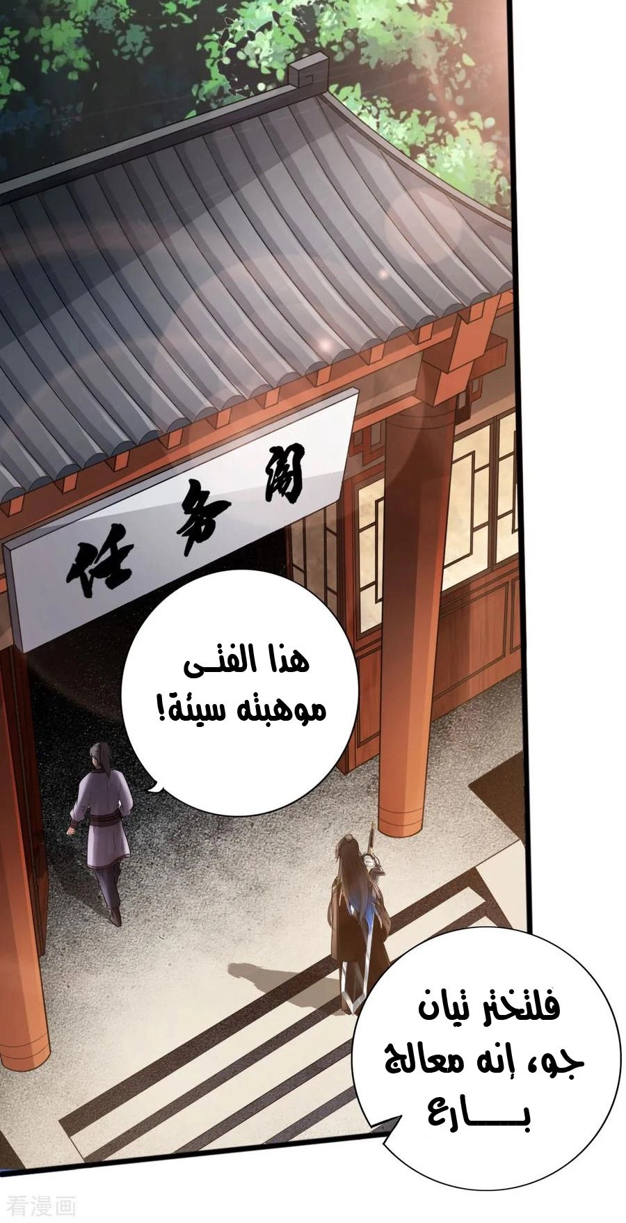Chapter Image 9