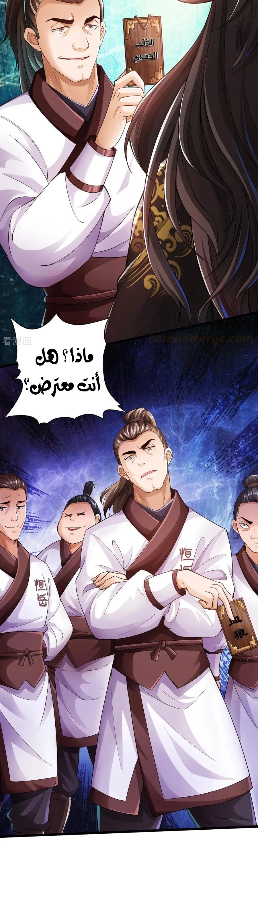Chapter Image 11