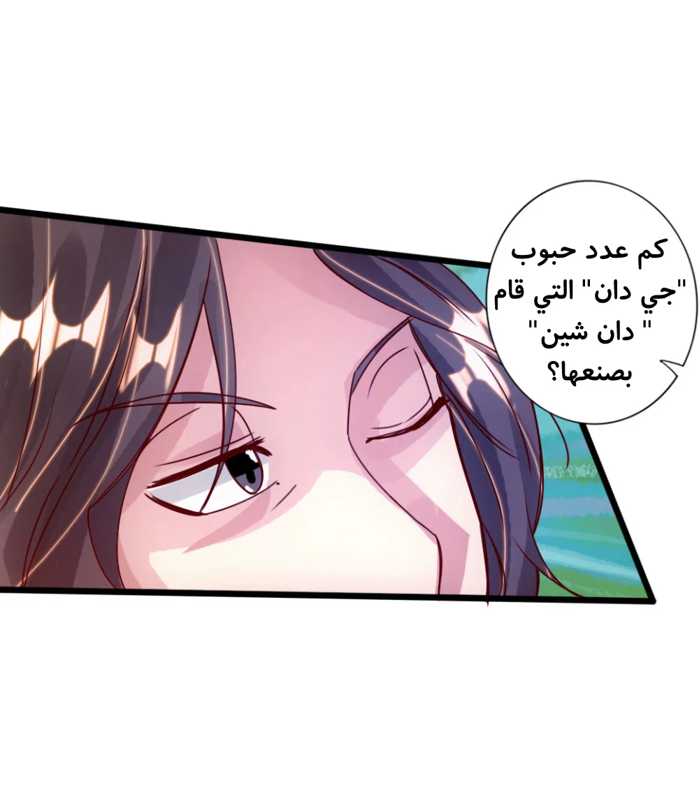 Chapter Image 11