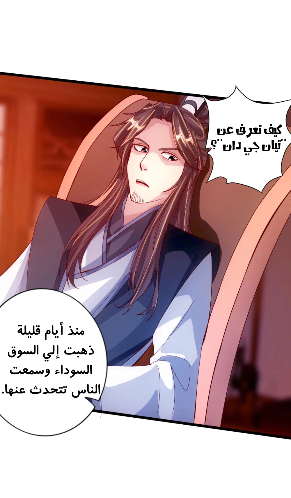 Chapter Image 12