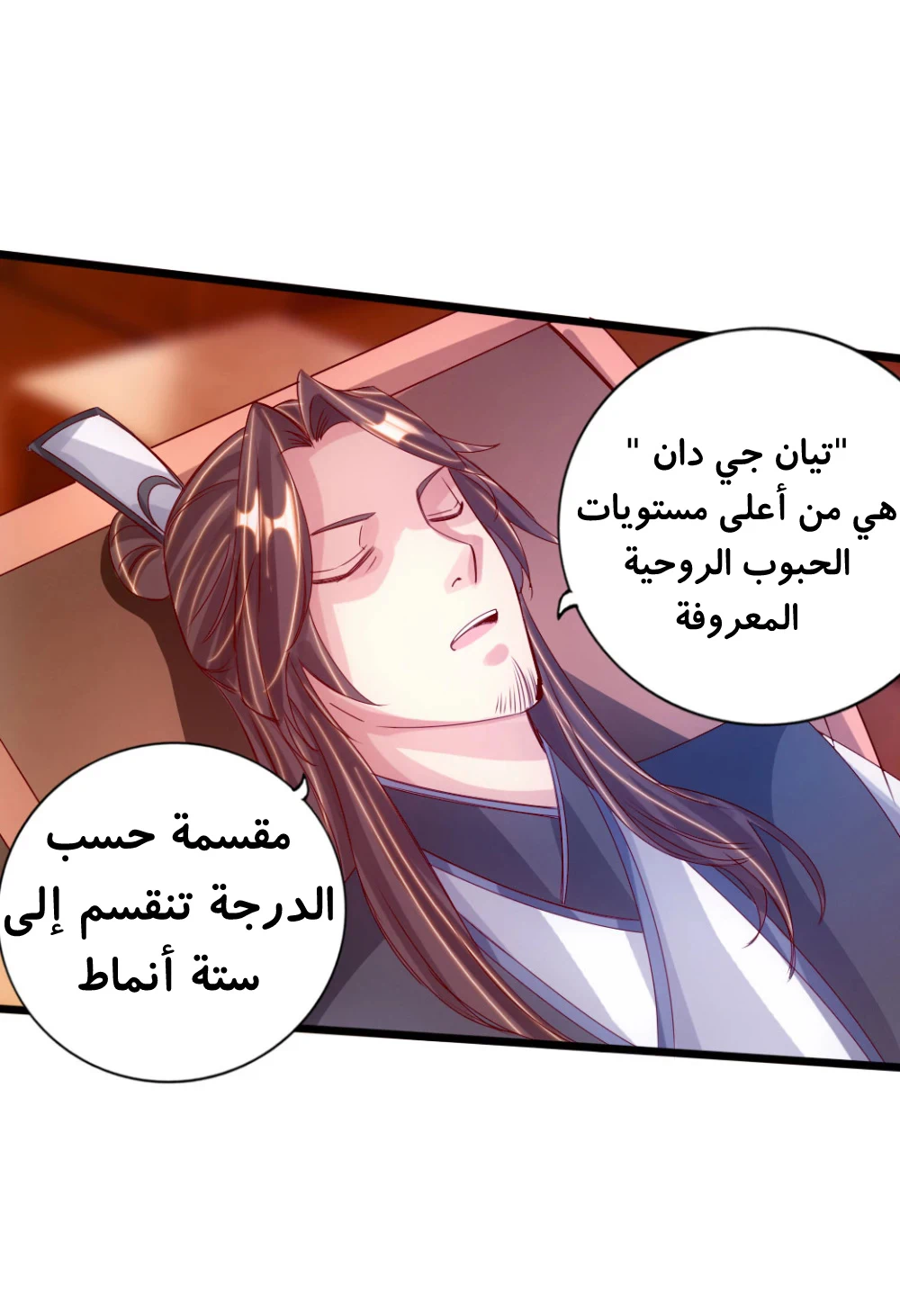 Chapter Image 13
