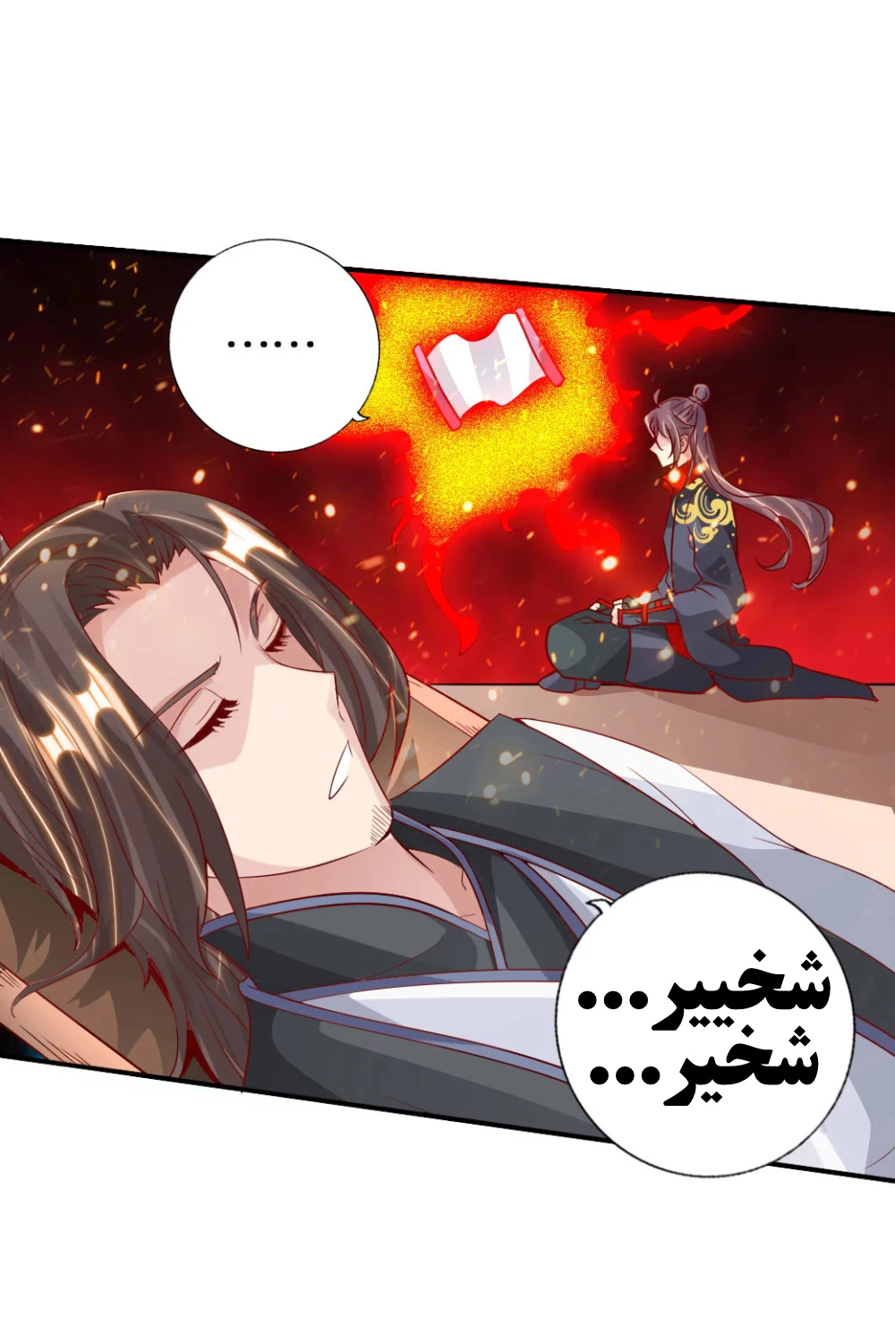 Chapter Image 20