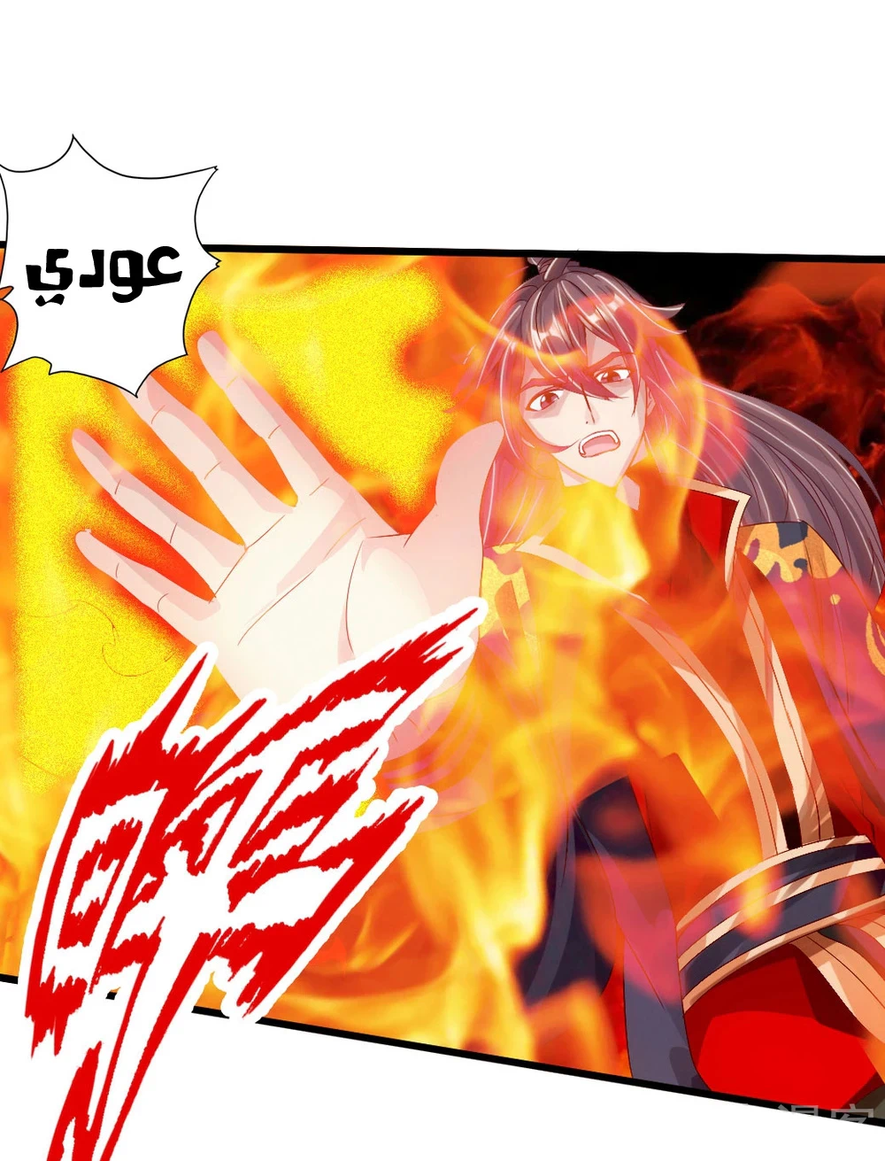 Chapter Image 29