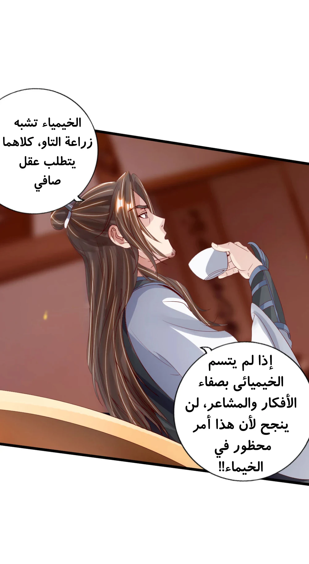 Chapter Image 32