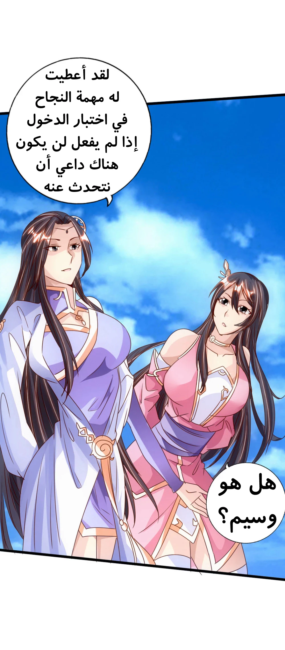 Chapter Image 44