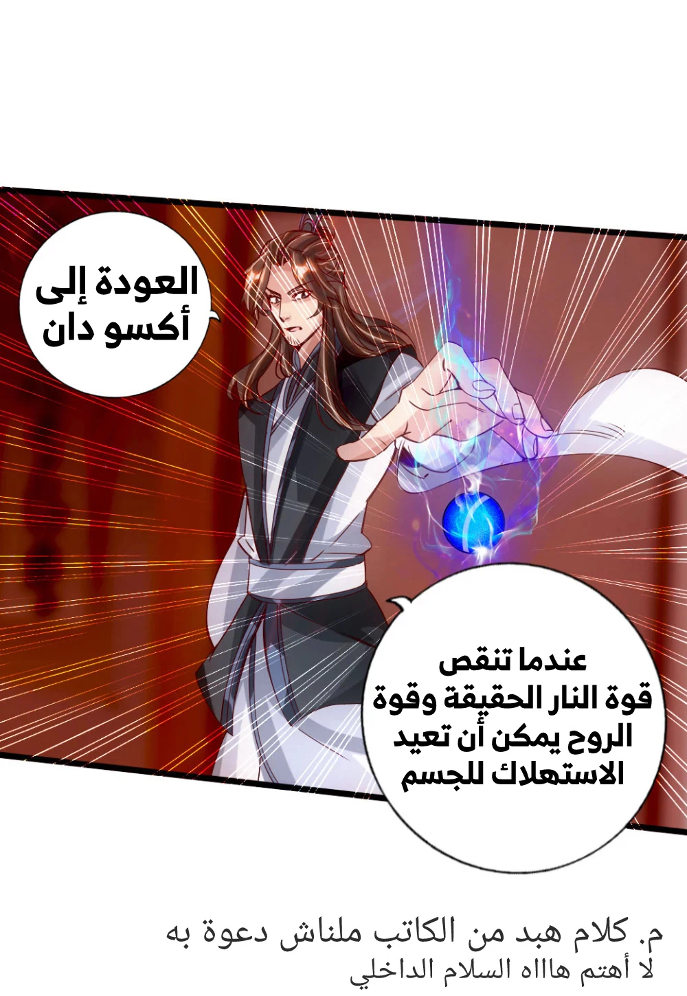 Chapter Image 7