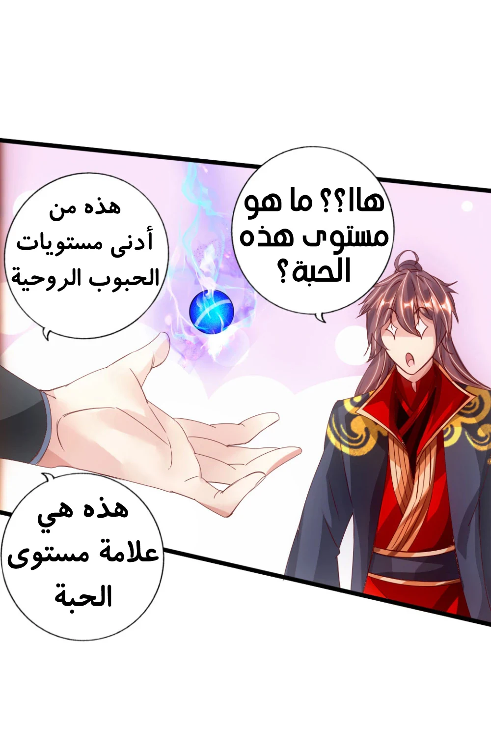 Chapter Image 8