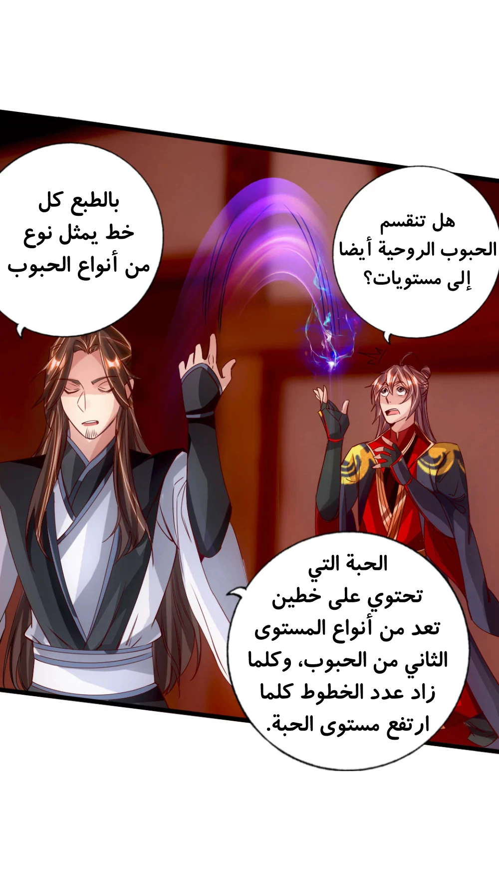 Chapter Image 9