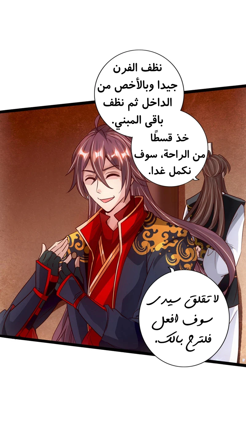 Chapter Image 11