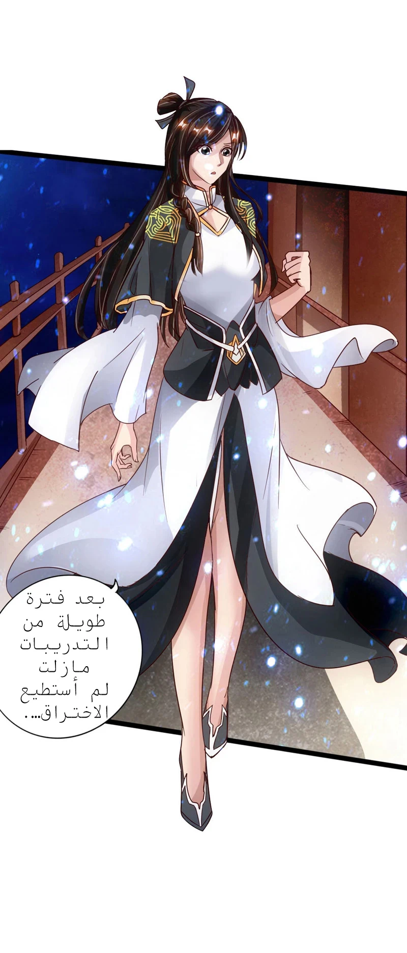 Chapter Image 14