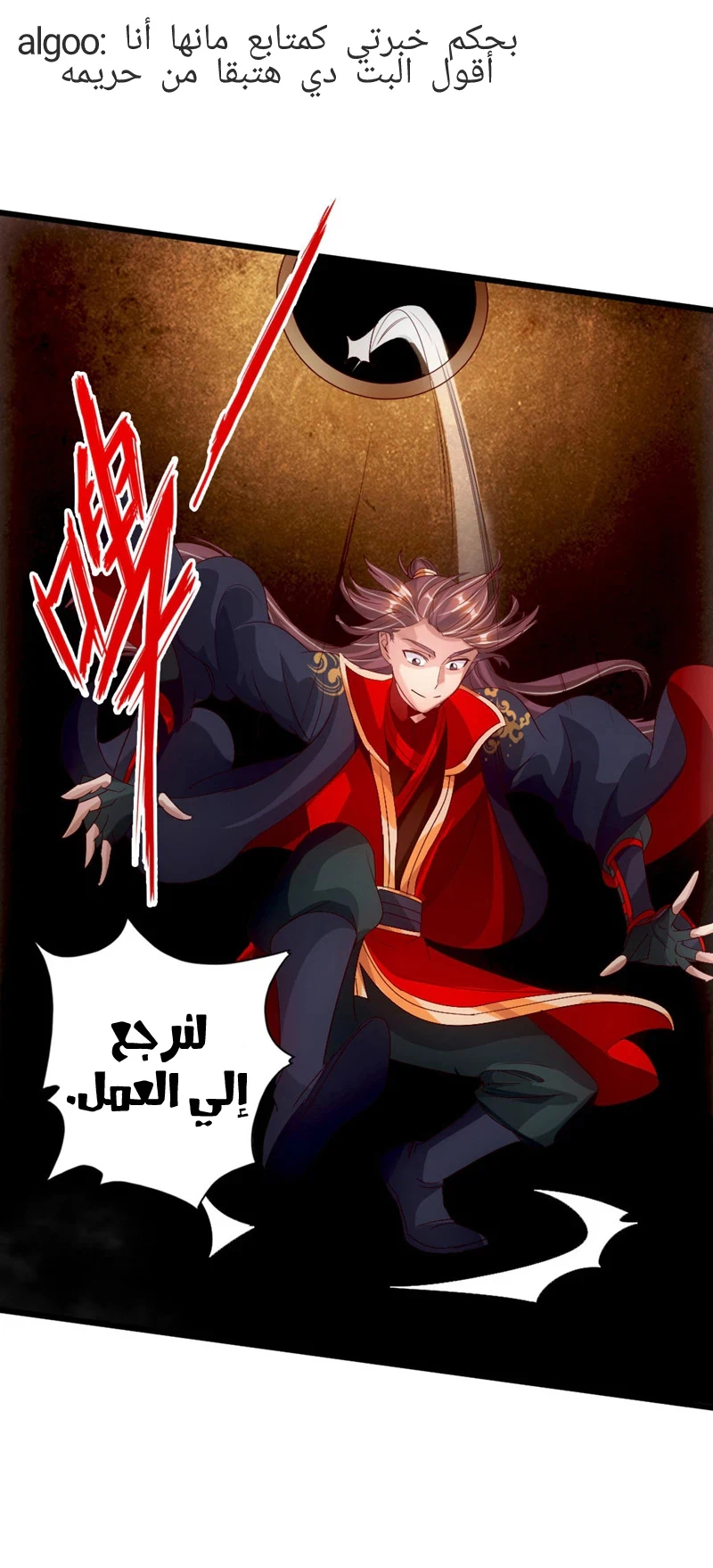 Chapter Image 26