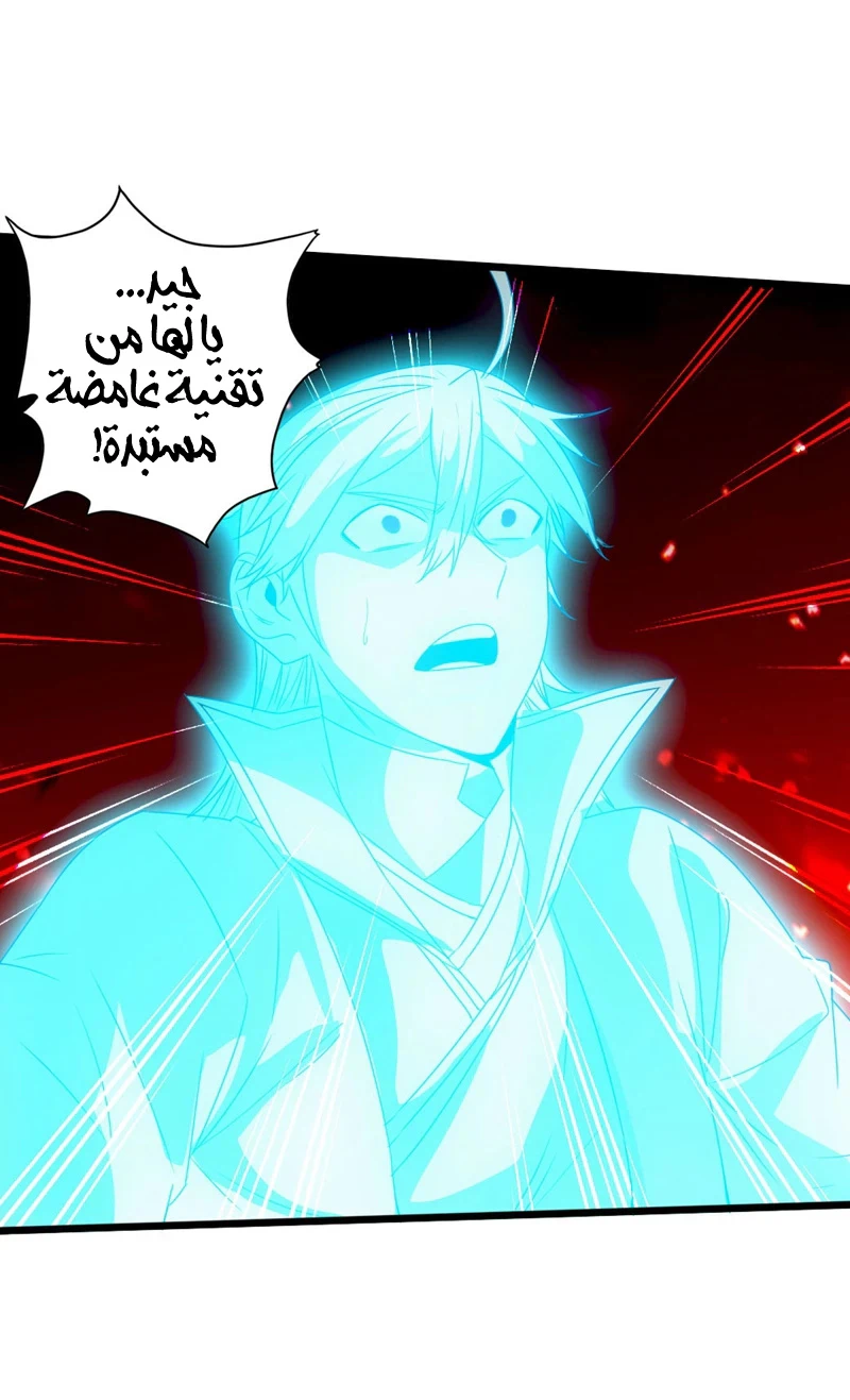 Chapter Image 45