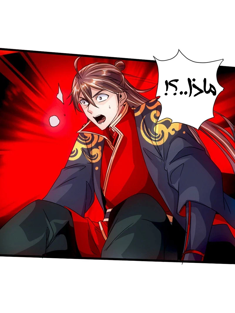 Chapter Image 46