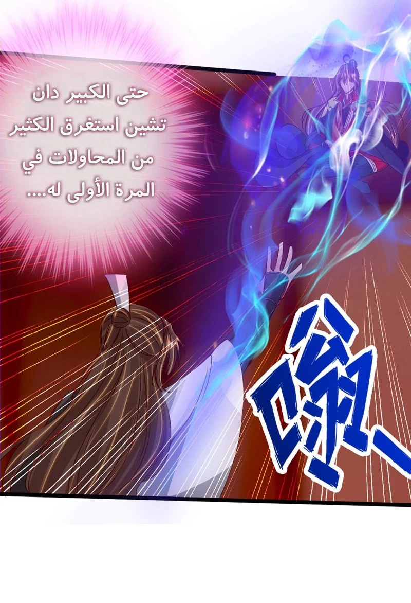 Chapter Image 7