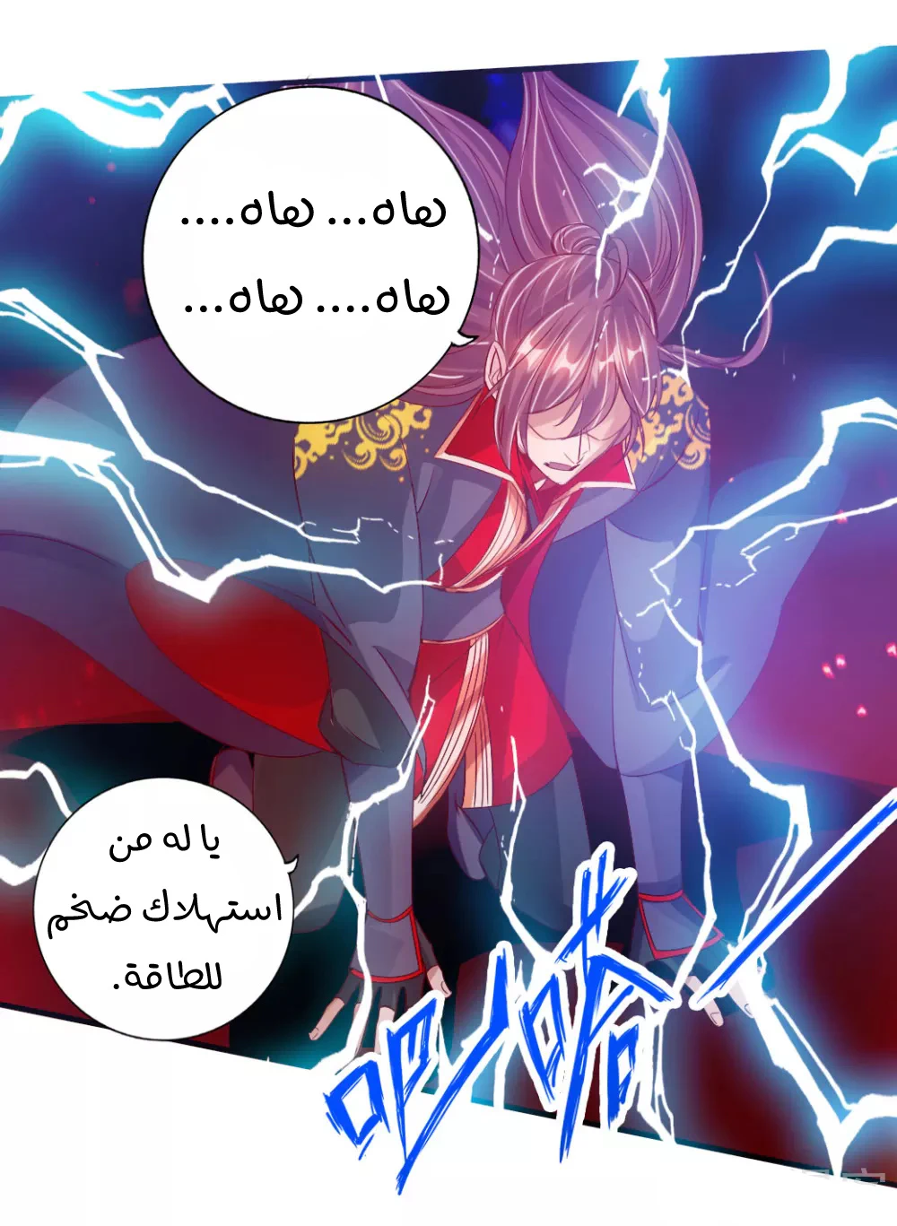 Chapter Image 13