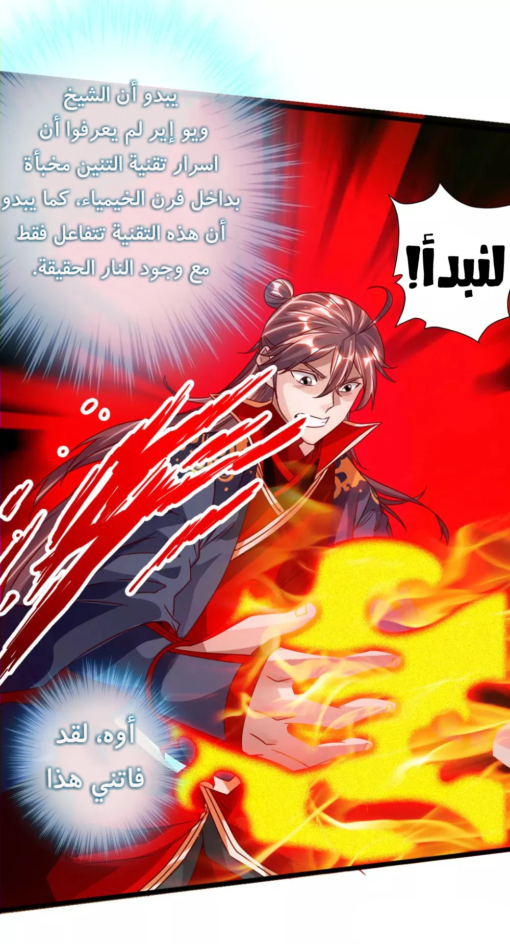 Chapter Image 31